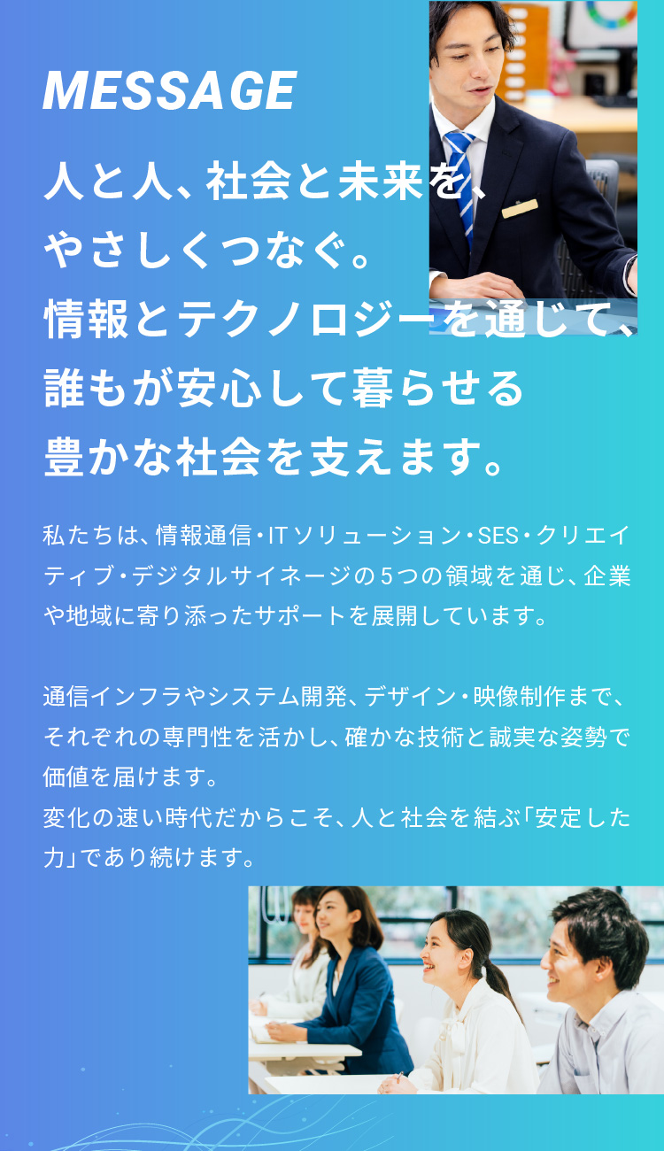 若き挑戦者として、ここから100年続く未来のインフラを築く。